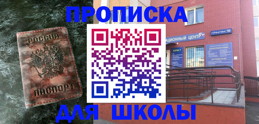 прописка законно в Долинске