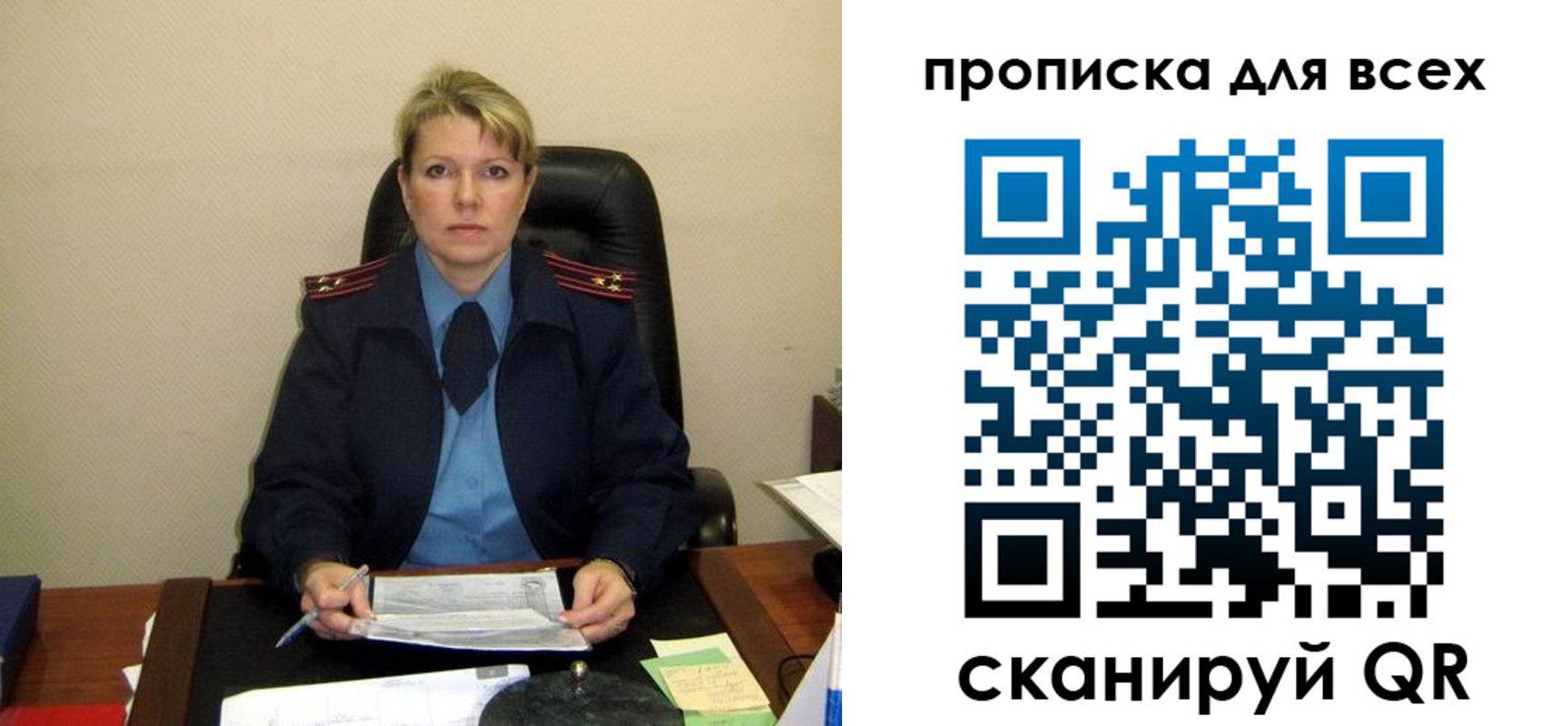 прописка штамп в Долинске