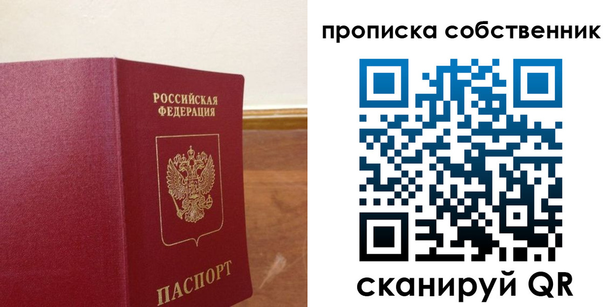 найти адрес прописки в Долинске