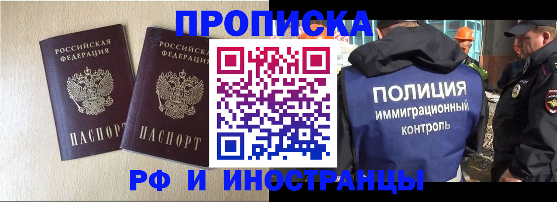 временная регистрация собственник в Долинске