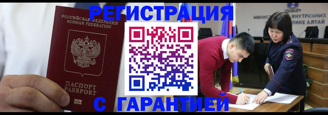 временная прописка в Долинске