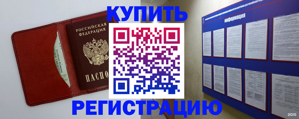 прописка паспорт в Долинске