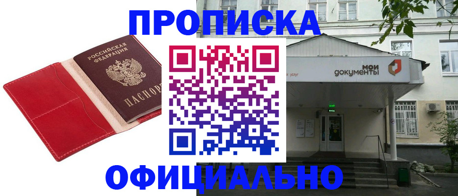 временная регистрация для школы в Долинске