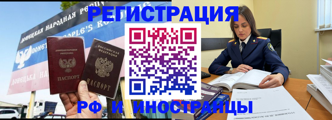 временная регистрация законно в Долинске